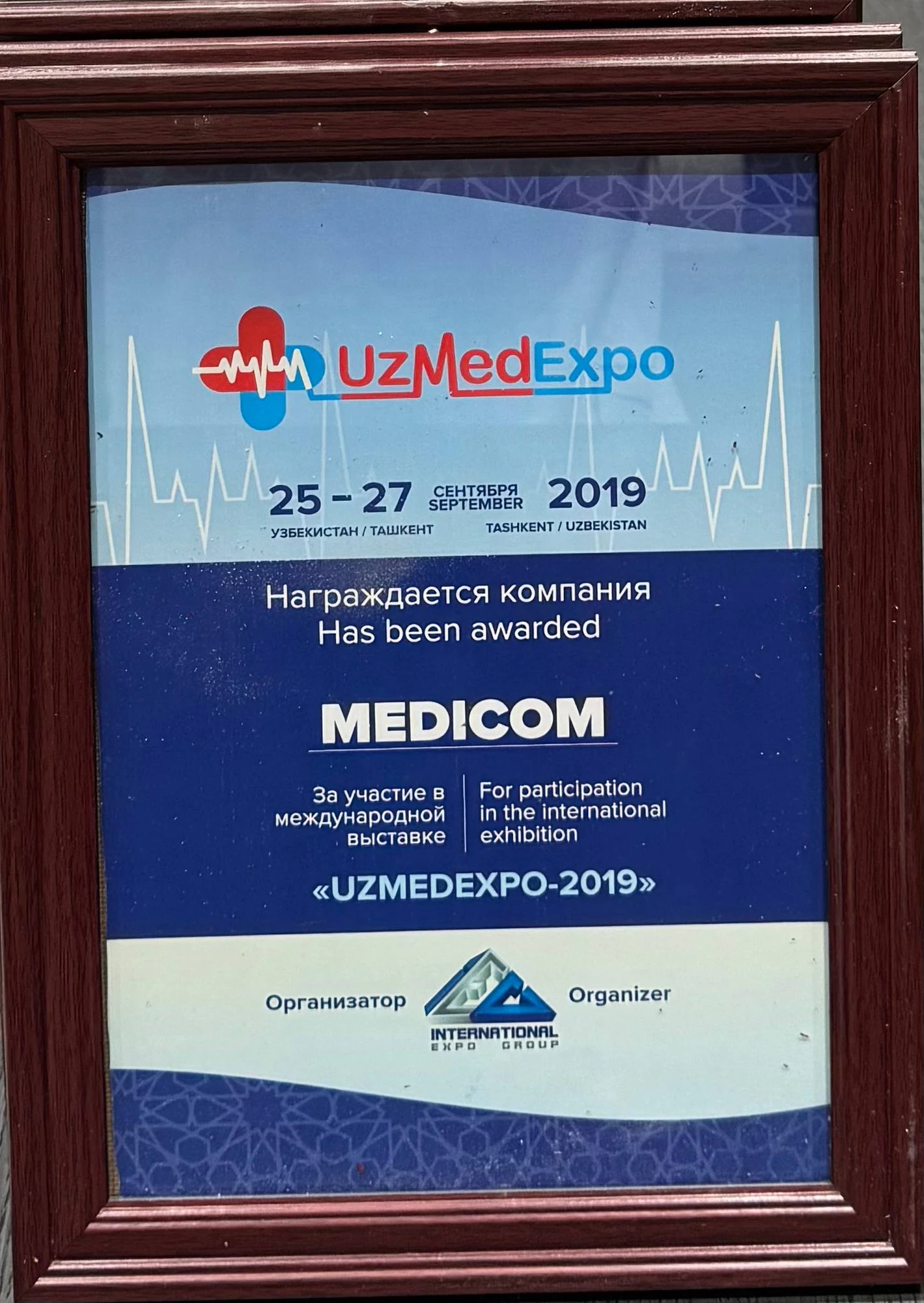 Сертификат MEDICOM за участие в выставке UzMedExpo 2019